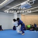 노원유도관