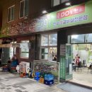 한우고집참숯구이 이미지