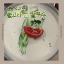 맛있는손칼국수수제비 | [분당 수내 맛집] 돌고래시장 '돌고래손칼국수' 오픈런 웨이팅, 콩국수·수제비 솔직후기