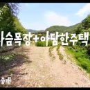 아담목장 이미지