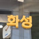 부여타이어오일샵 | 더타이어샵 공룡타이어 화성남양점 얼라인먼트,타이어 위치교환 후기❕️🚗