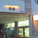 홈플러스 앞 | 파주 운정 홈플러스 앞 어버이날 카네이션 화분 사온 후기 예약 없이 감 꽃숲
