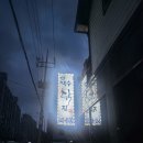 [여수] 약수닭집