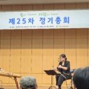 한국숲해설가협회 25차 정기총회에 다녀오다.
