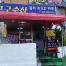 구구수산 이미지