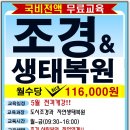 산림기능사 국가기술자격증 과정 이미지