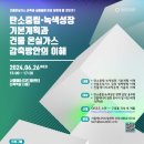 서울에너지드림센터