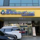크린토피아인천가정1동점 이미지