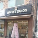 준펫살롱 이미지