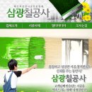 삼광칠공사 이미지