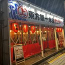 [강남 술집] 동방제일수산, 이자카야 다녀온 후기