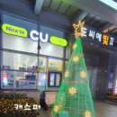 씨유서초도씨에빛점 이미지