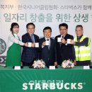 사단법인 한국상생지원협회 이미지