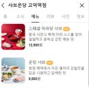 샤브온당 고덕역점 이미지
