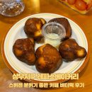 [상무지구 카페] 스위첸 분위기 좋은 카페 버터떡 후기 레파스 베이커리
