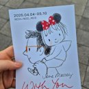 제인마시 개인전 후기, 작품 가격, 주차, 위치, 무료관람