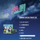 싹쓰리 - 남동구 논고개로 114 | 싹쓰리