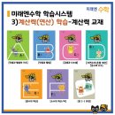 여월수학교실 이미지