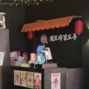 안산포차 | 안산 고잔동 술집 | 회포차김도주 미니모둠회·매운탕 후기