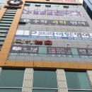 프라이밍영어학원
