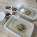 삼전역 맛집 본죽에서 전복죽 네이버주문으로 포장한 후기