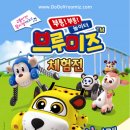 브루미즈 이미지