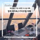 태국에서 제일 높은 호텔 바이욕스카이호텔 뷔페 가족식사후기