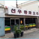 미림사 이미지