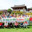 2015 전국산청군향우연합회 향우 친선골프대회 성료 이미지