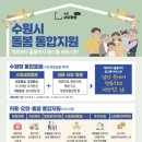 통합지원서비스