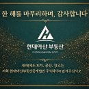 주식회사진심부동산중개법인 이미지