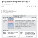 김태년 맞는말 이미지