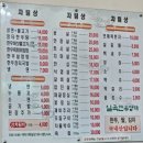 약목반점 | [약목편] 단체 예약 가능한 식당 안내