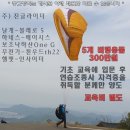 대전패러글라이딩 2인승비행-아프리카tv BJ 박수박님과 해자님 2021-6-21(월) 대전 식장산비행 이미지