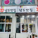 대준빌딩 | <꾼남도맛집> 안산 선부동 무려 12첩반상이 나오는 맛집 솔직후기