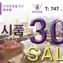명품가구 이미지