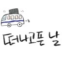 레뒤마고