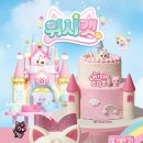 어린이날 케이크 이미지