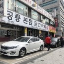 모모닭한마리 이미지
