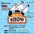 한국코미디타운 공연장 네이버블로그