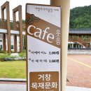 거창시니어클럽실버카페'웃음' 이미지