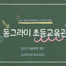 동그라미어학원 이미지