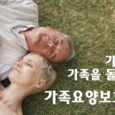 가족사랑요양보호사교육원 이미지