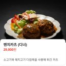 The. Q 당구존 | [강릉 여행 맛집]신라모노그램 더그로브테이블 갓포 츠키요와,장어 &amp; 멘치카츠 솔직후기
