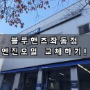 좌동점현대자동차 이미지