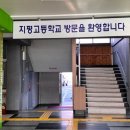 지평고등학교 이미지