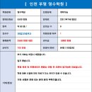 ◆인천부평 영수 - 원생수 84명 / 순이익 700 / 권리금 5000 이미지