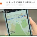 횡단보도 앞(가리봉동 121-44)(1) | 4) 2002.11.1~2003.1.22)계양구청앞 통신장애+빽차표적해정신고문 및 핸폰원격 주파수제어당함(일용직...