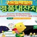 패밀리주유소 이미지