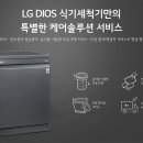 엘지솔루션 이미지